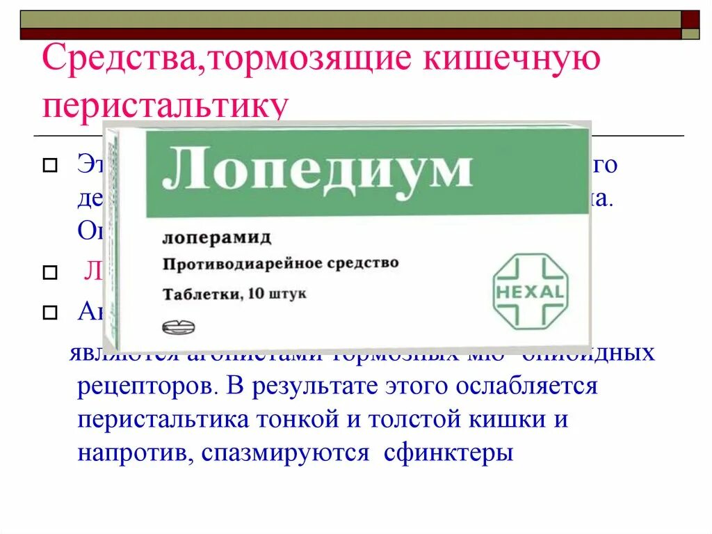 Лекарство от психических расстройств. Уменьшают высвобождение медиаторов аллергии из тучных клеток:. Тормозящие таблетки. Подавление лактации. Схема подавления лактации.