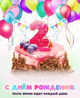 7 лет девочке с днем рождения картинки