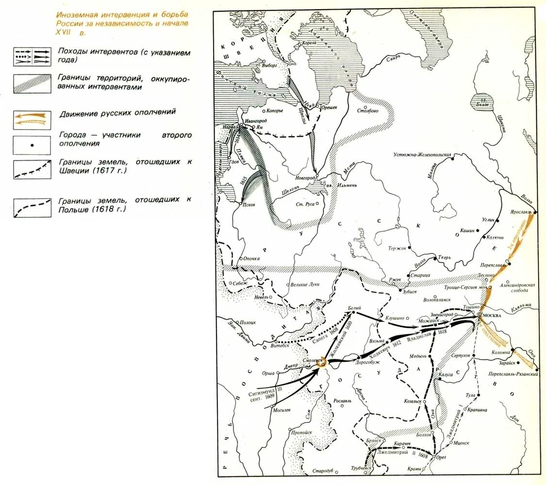 Шведская интервенция 1611. Смута польская интервенция карта. Русско шведская интервенция 1610-1617 карта. Карта шведская интервенция в 1610-1617 гг. Центр народного движения против иноземных захватчиков