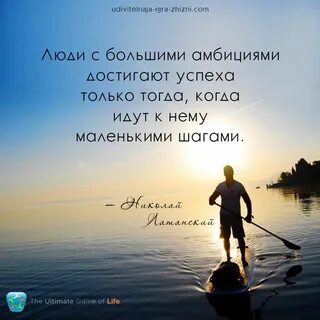 Амбициозным быть хорошо