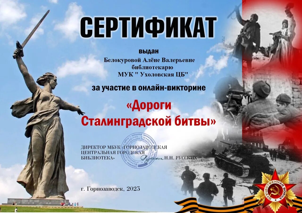 сталинград городище 1942. сталинградская битва 17 июля 1942 2 февраля 1943. панорама битва за сталинград. картина сталинградская битва самсонов. панорама битва за сталинград.