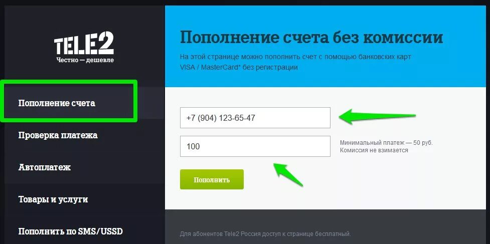 Пополнить счёт теле2. Оплатить теле2 банковской. Карточки теле2 для пополнения счета. Карта пополнения счета теле2. Теле2 карта банка