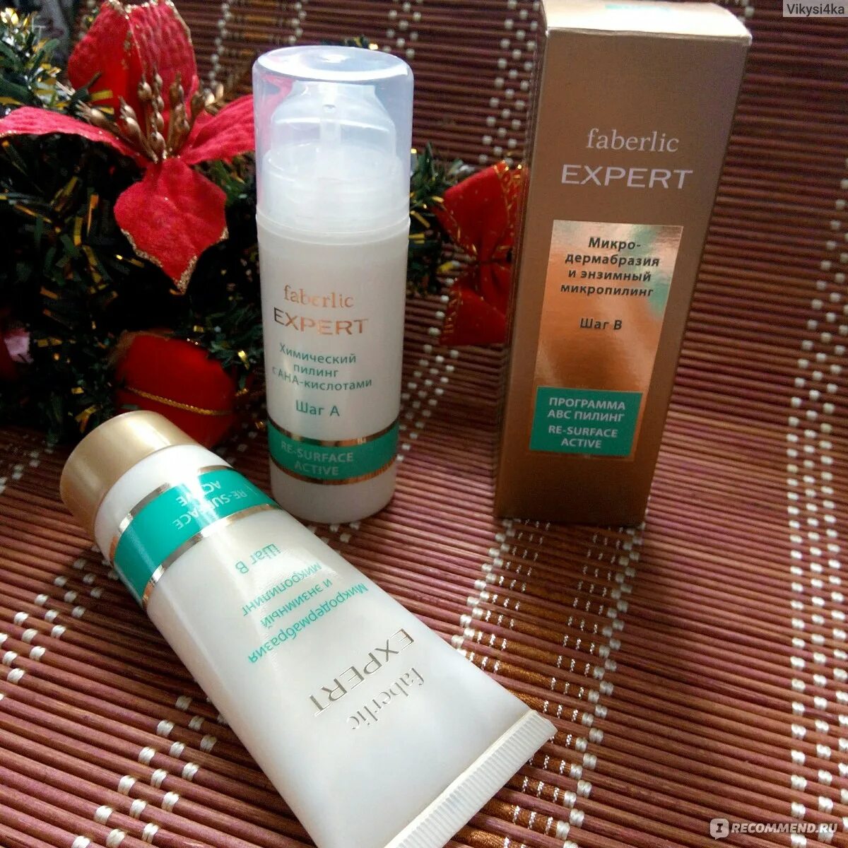 Фаберлик expert пилинг а в с. Химический пилинг faberlic expert. Химический пилинг с ана-кислотами фаберлик. Пилинг фаберлик. Набор авс пилинг фаберлик.
