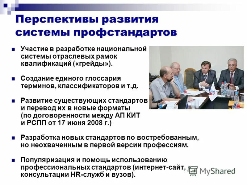 профстандарт начальник цеха