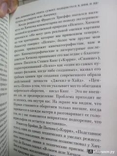 Флер хичкок