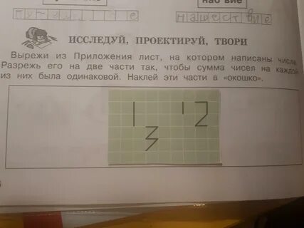 Вырежи из приложения