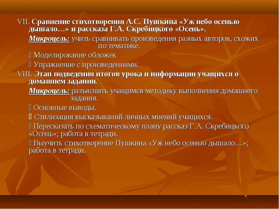 Какое настроение создает стихотворение уж небо осенью. Сравнение в стихах пушкина. как сравнивать стихотворения. стих пушкина уж небо осенью дышало. анализ стихотворения уж небо осенью дышало пушкина.