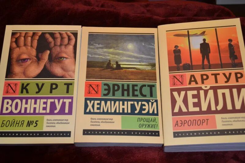 Аэропорт книга хейли отзывы