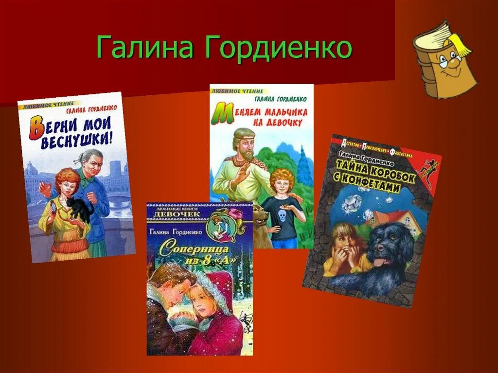 Рассказы писателей 21 века. Современные детские Писатели. Современные Писатели. Современные детские книги. Современные Писатели - детям.