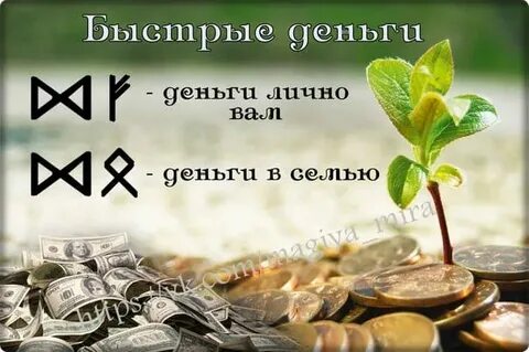 Деньги из неожиданного источника