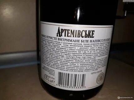 Вкус спирта