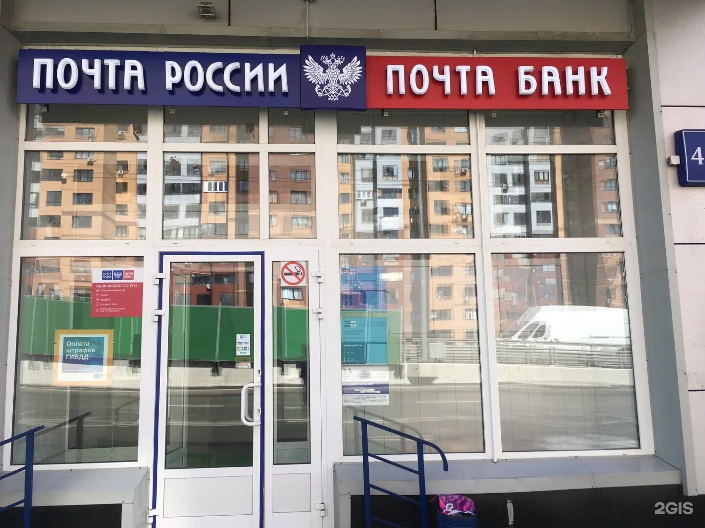 Щелковское шоссе 48. Почта россии щелковское шоссе. щелковское шоссе 82к1. щелковское шоссе 82 салон.