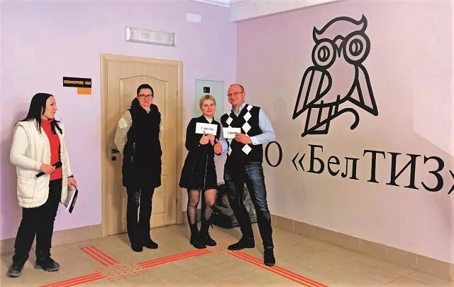 Черн. Чуп белтиз. Белорусское товарищество инвалидов по зрению. Чуп белтиз. Белтиз logo.