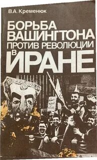 Революция против