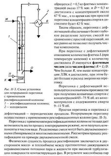 Какая температура в ректификационной колонне