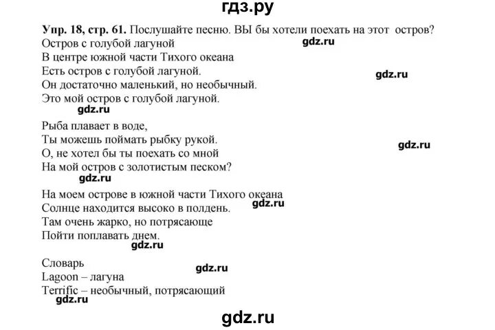 Стр 63 английский язык 2 класс форвард. Форвард 5 класс страница 62. Гдз по английскому языку 11 класс Вербицкая. Ответы по английскому 9 класс вербицкая учебник