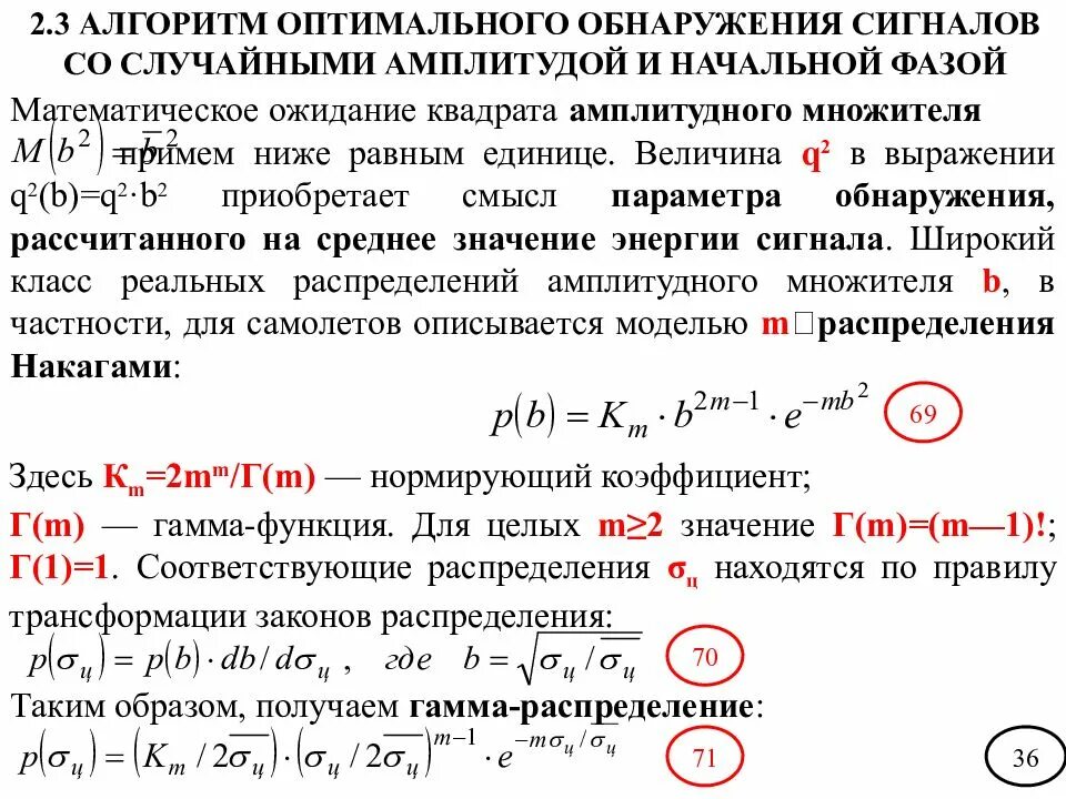 Уровень сигнал функция. Теория обнаружения сигнала. оптимальный алгоритм обнаружения сигнала. основные положения теории обнаружения сигнала. основы теории обнаружения сигналов.