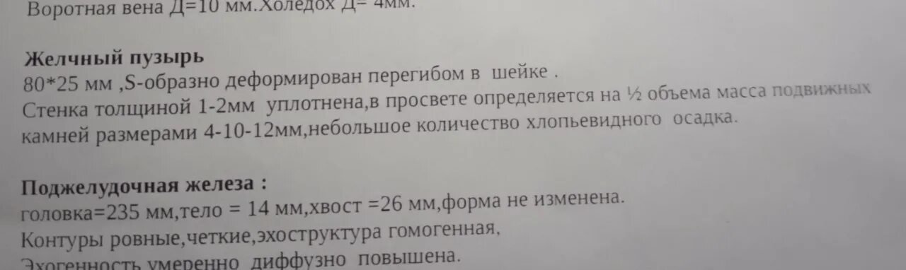 Урсосан при отсутствии желчного пузыря. Урсосан при камнях в желчном пузыре. Урсосан разрушает камни?. На какой день рассасываются камни в желчном пузыре после урсосана.