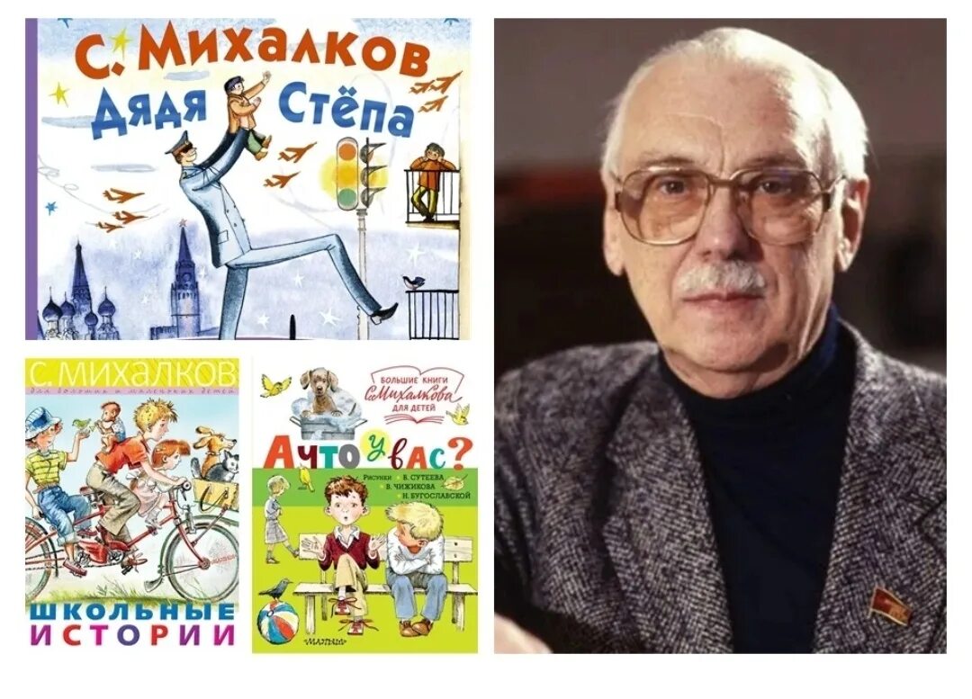 Дети писателя сергея михалкова. Внук сергея михалкова актёр. Михалков сергей владимирович. Дети писателя сергея михалкова. Сергей владимиров михалков.