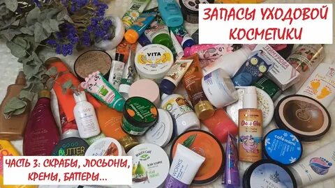 Обзор косметика 2024