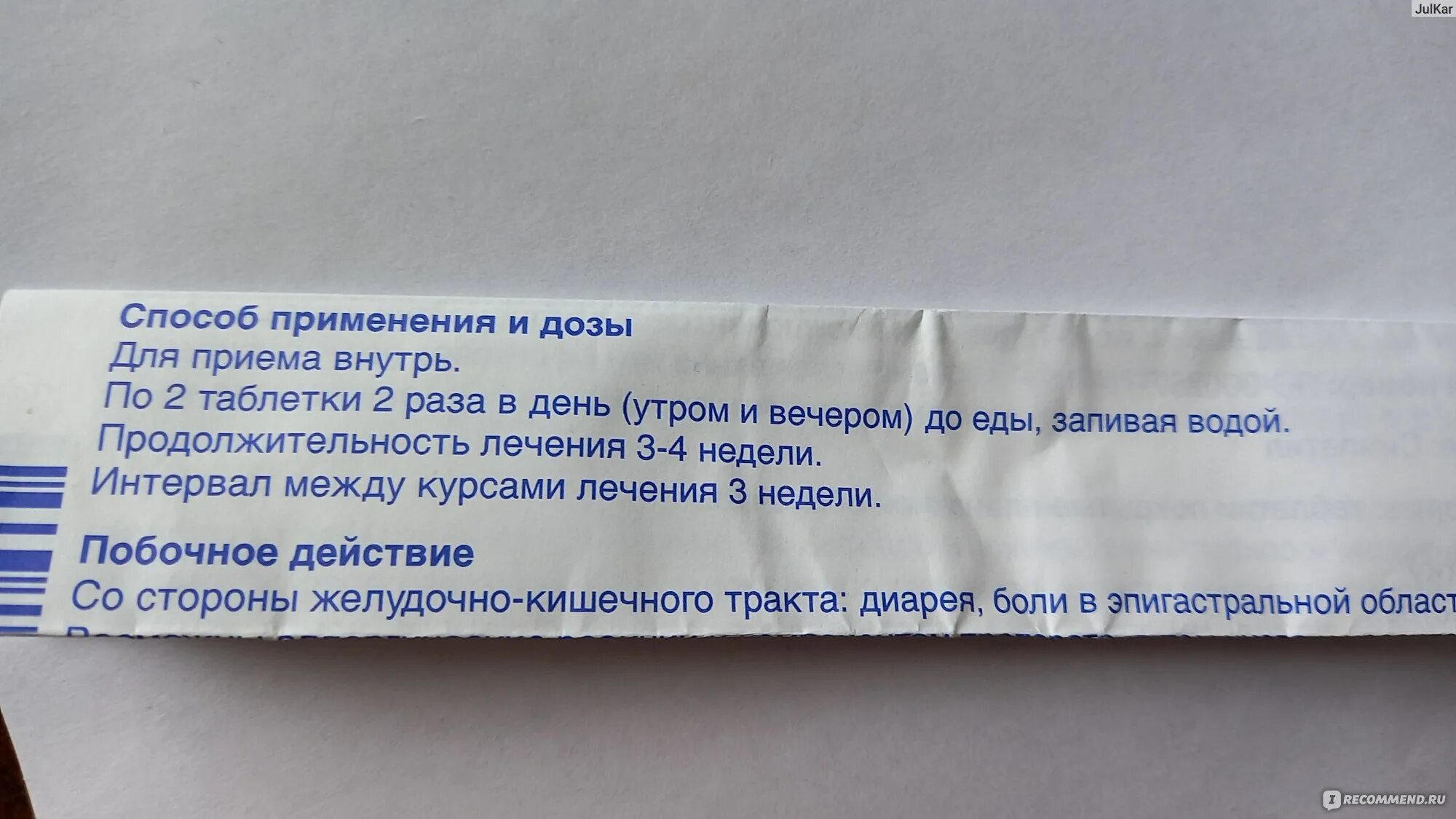 Симпатил инструкция. Симпатил таблетки. Симпатил таблетки купить. Симпатил таблетки инструкция. Симпатил таблетки аналоги.