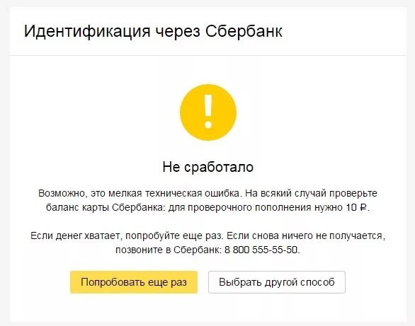 Ошибка оплаты другое. Ошибка оплаты. ошибка оплаты смартфон. ошибка оплаты авито. страница ошибки оплаты.