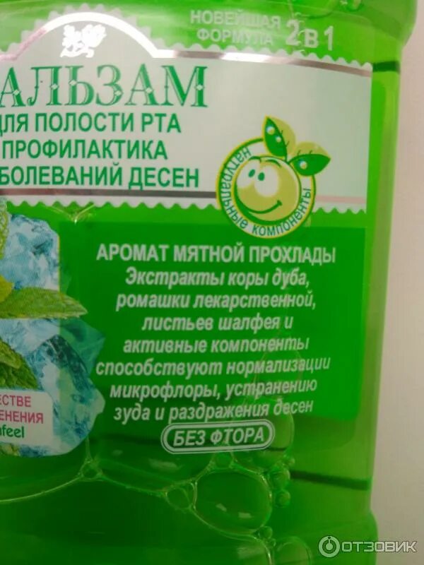 Трава полоскать зубы. Сбор для полоскания полости рта. трава для полоскания десен.