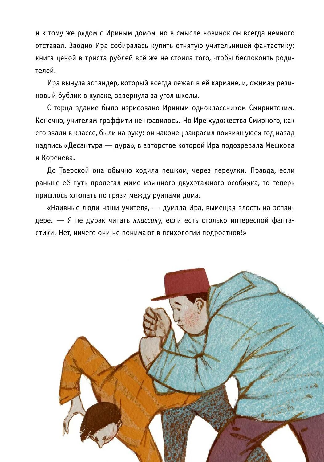 Востоков высшим силам требуется помощь. Высшим силам требуется помощь. книга высшим силам требуется помощь. востоков высшим силам требуется помощь читать.