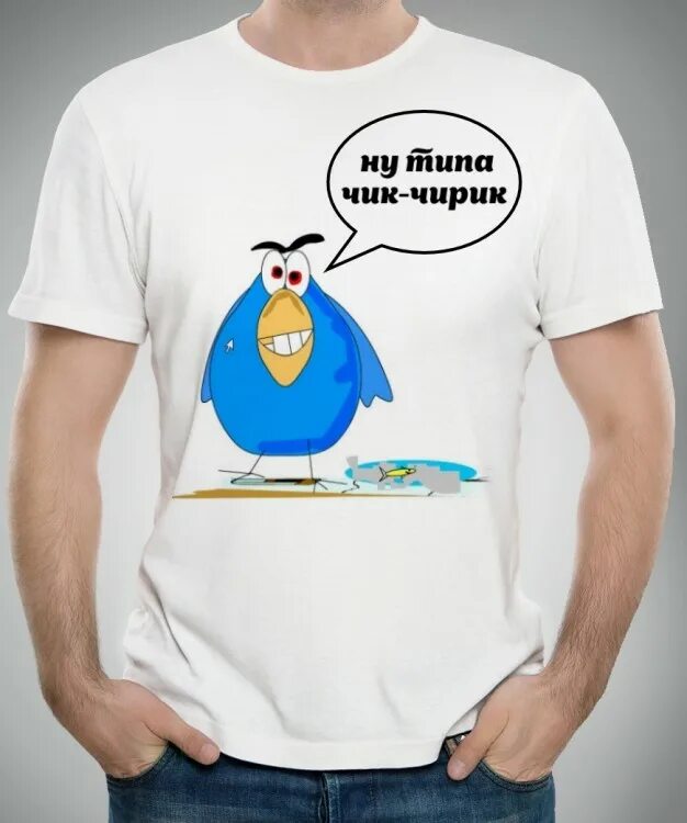Чик чик фотостудия. Чик чирик к зернышкам прыг клюй не робей кто это. Чирик магазин. Чирик магазин. Разрешите вас пригласить на чик чирик.