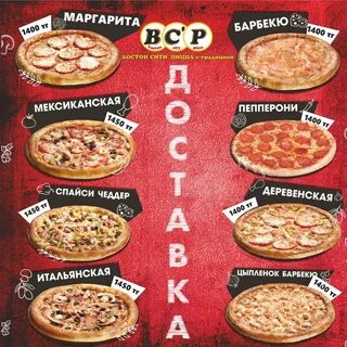 Пиццерия время работы
