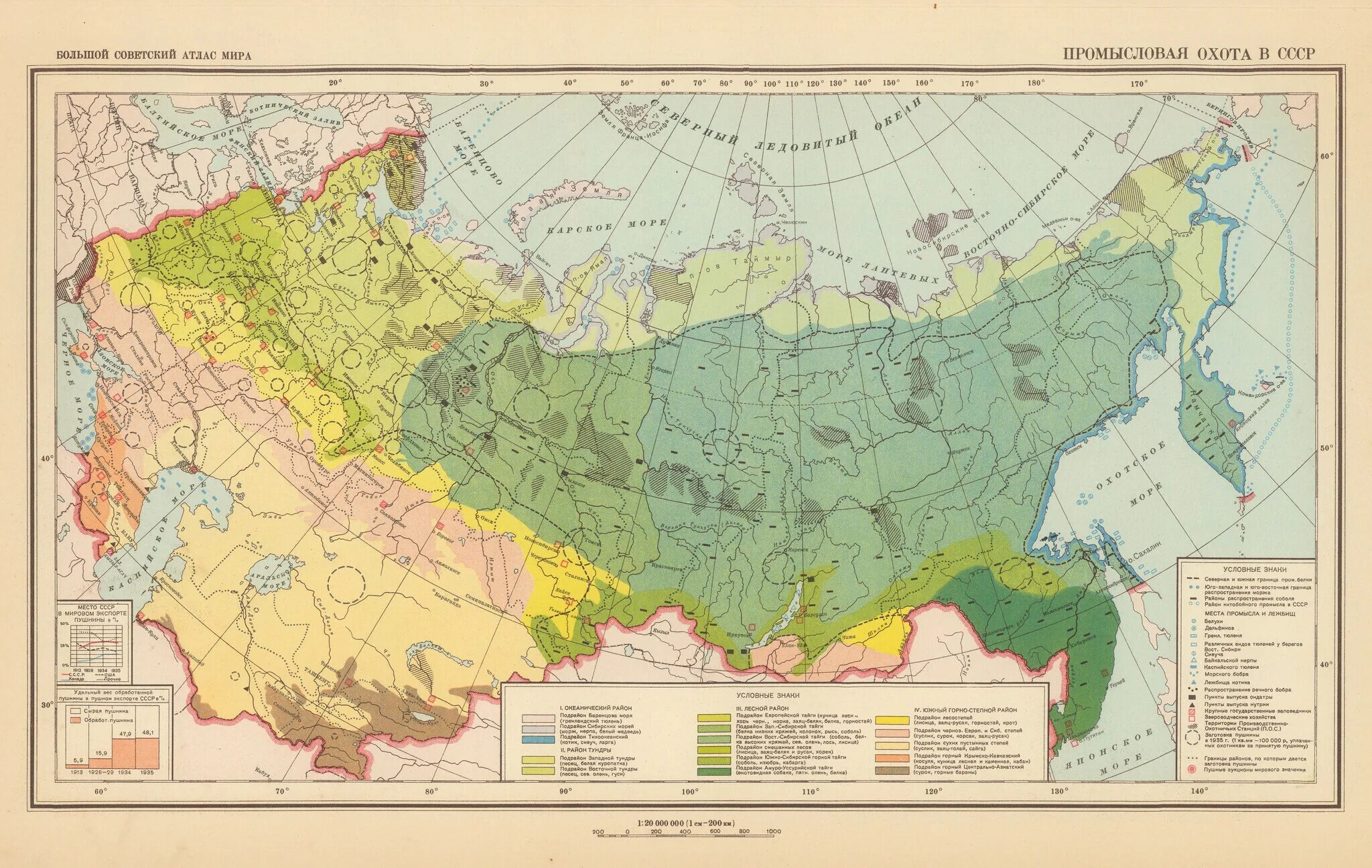 Карта СССР 1937. Границы России 1937 года карта. Карта СССР 1940г. Карта СССР 1935. Изменения границ ссср