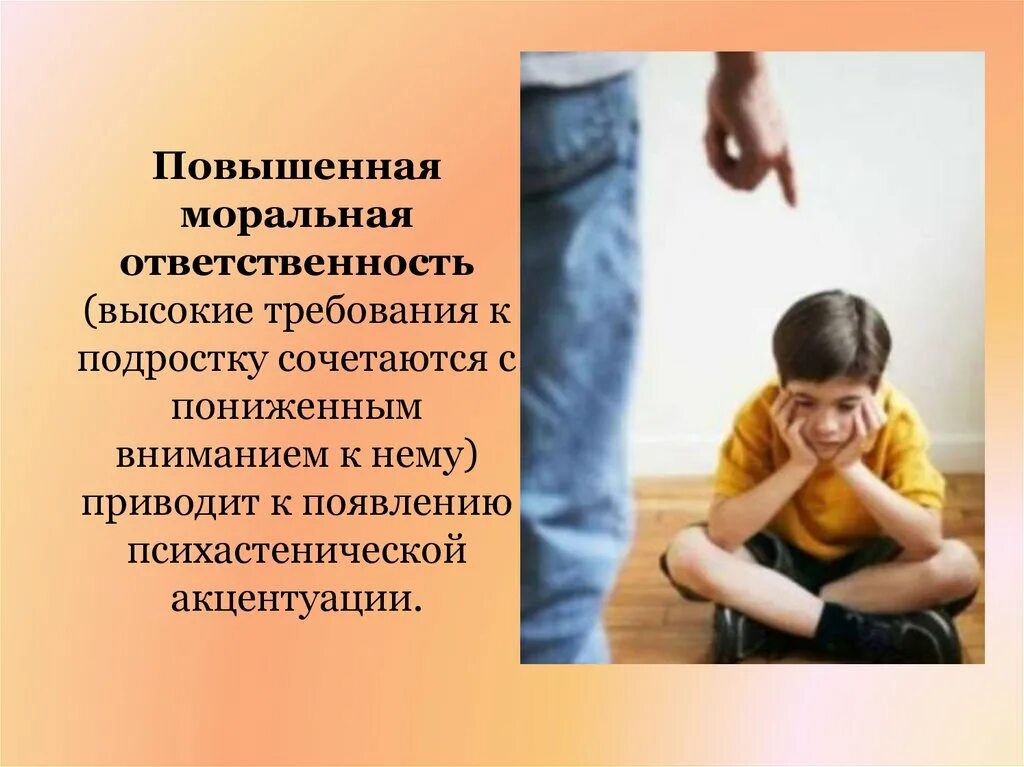 Что значит моральная ответственность. Повышенная моральная ответственность. высокая моральная ответственность. понятие моральная ответственность. повышенная моральная ответственность в воспитании.