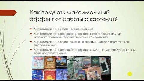 Мак карты инструкция