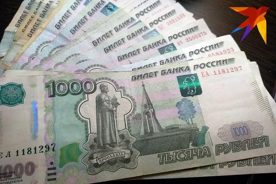 23 Тысячи рублей. 8000 Рублей картинка. 30 Тысяч картинка. 23 Тыщи рублей.