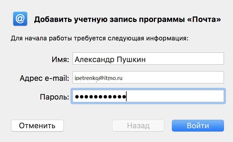 Аккаунты почтовых ящиков. Аккаунт почты. Электронная почта аккаунт. Учетная запись Эл почты. Электронная почта приложение.