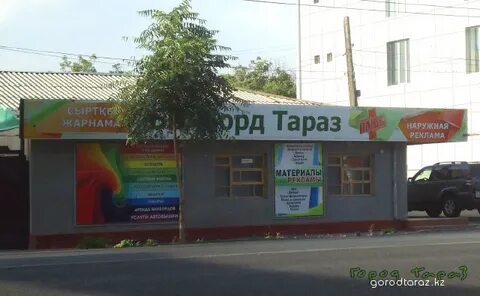 Тараз 28