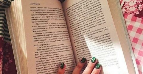Книга измени со мной