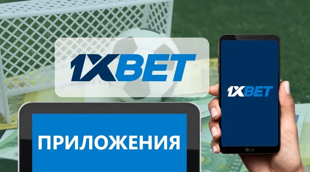 Зеркало сайта 1. Букмекер приложение с голубым дизайном. ЦУПИС 1xbet проверить. 1xбет 25.000 акция. Мужик показывает свой смартфон с 1х бет.