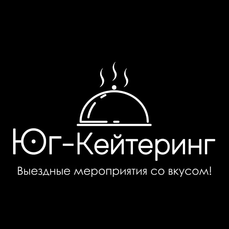 Кейтеринг юг. Юг кейтеринг. Юг кейтеринг логотип. Ашнер кейтеринг Сочи.