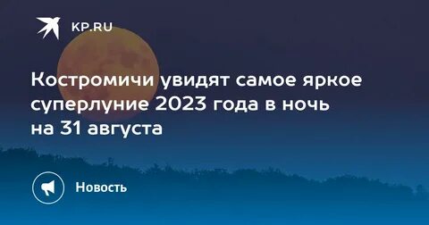 31 августа какой лунный