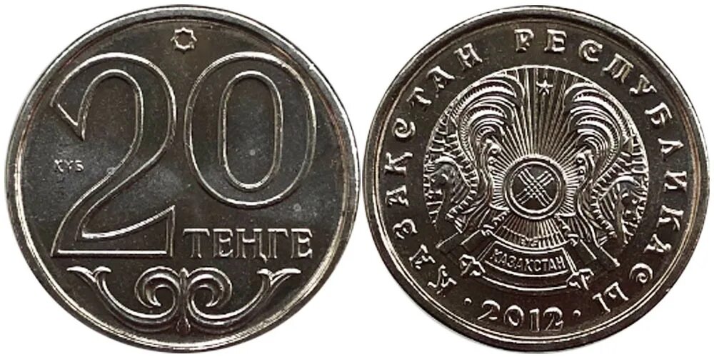 9200 тенге. Монеты казахстана: 2 тенге 2005 г.. 20 тенге монета. 20 тенге 2012. казахстан 20 тенге 2011 год.