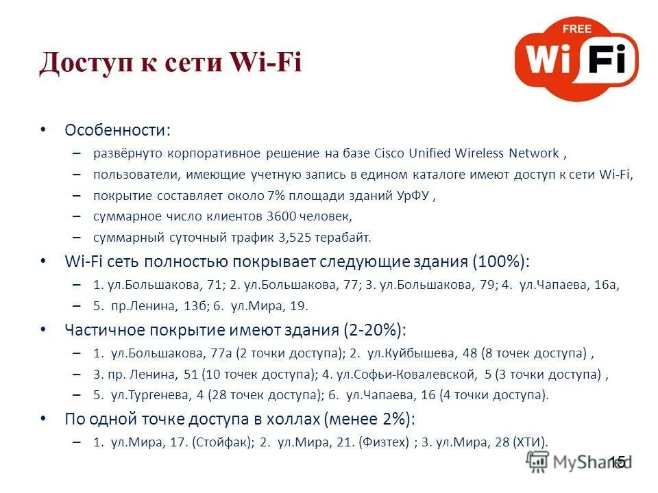 Почта урфу. Корпоративная электронная почта. Функции встроенной корпоративной почтовой системы. Фирменный бланк урфу. Почта урфу.