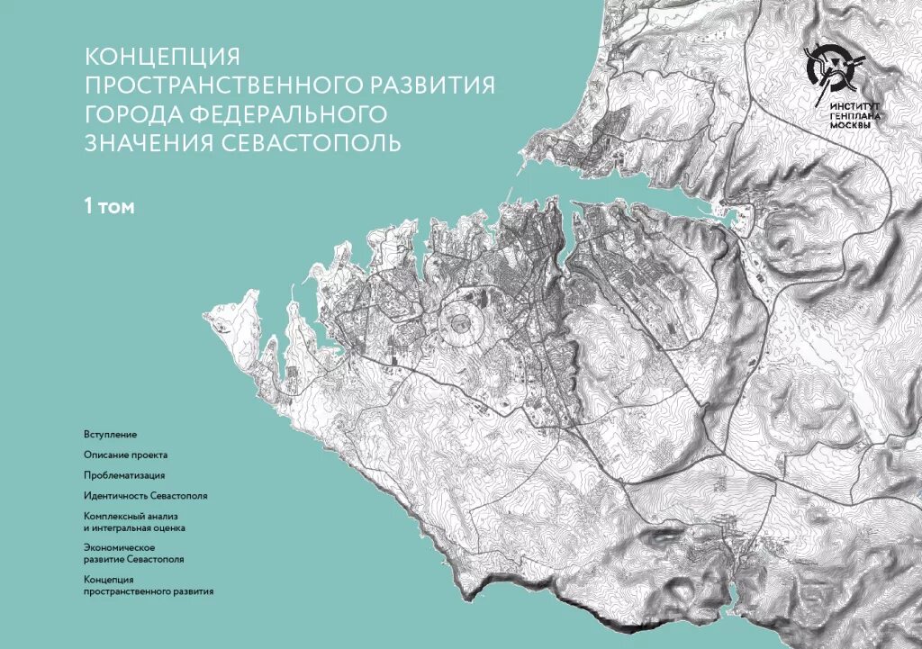Гераклейский полуостров на карте крыма. Физическая карта севастополя. Карта севастополя с районами города. Г севастополь на карте. Топографическая карта крыма генштаб.