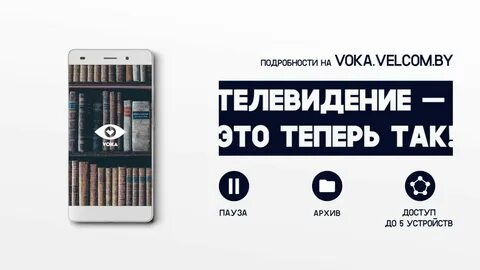 Voka tv