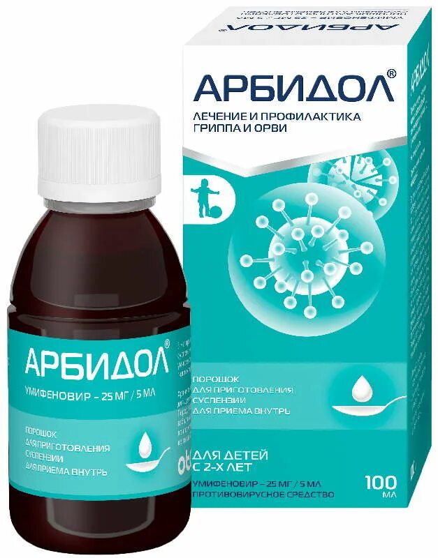 Арбидол детский с 3 лет. Арбидол. Противовирусные препараты капли. Противовирусные для детей. Противовирусные средства для детей от 2.