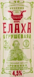 Пуаре напиток