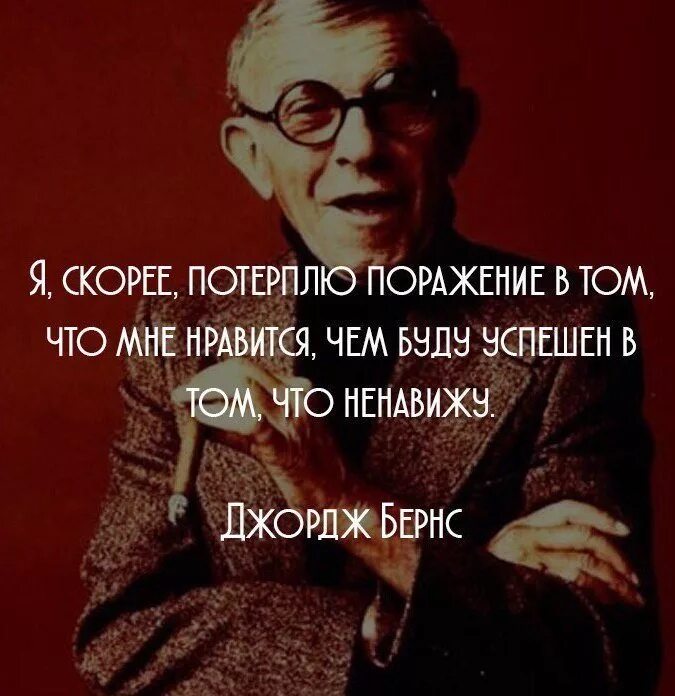 Потерплю скоро. Афоризмы про проигрыш. Цитаты про проигрыш. Проиграть афоризмы. Умные высказывания про проигрыш.