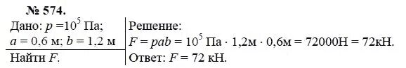 7 класс физика упражнение 22 номер 1. Наблюдатель находящийся на расстоянии 2 км 150 м от источника. Гдз физика 7. Сборник задач по физике 7-8 лукашик номер 680. Сборник упражнений по физике 8 класс лукашик.