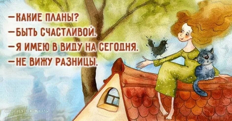 Раньше люди были счастливее. Позитивные высказывания. Позитивные фразы в картинках. Позитивные мысли для поднятия настроения. Позитивные афоризмы в картинках.