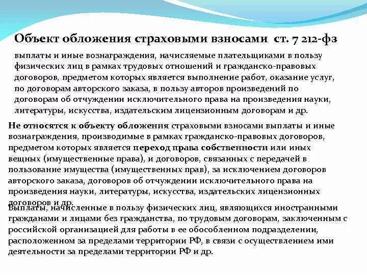 Выплаты и иные вознаграждения физическим. Выплаты и иные вознаграждения физическим